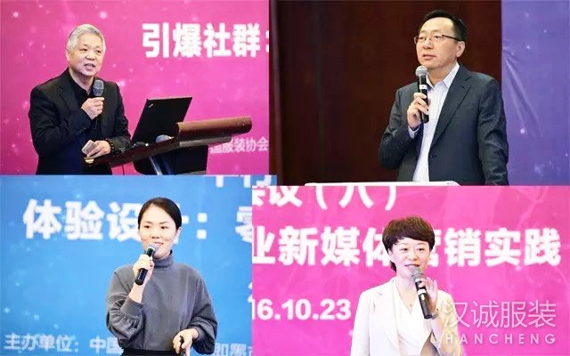2016中国服装大会十二场平行会，精彩不断！