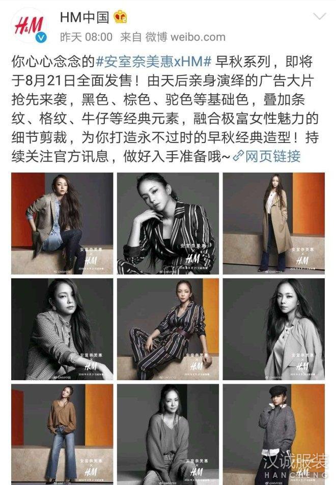 �������֣�H&M����������������Ʒ8��21�տ���